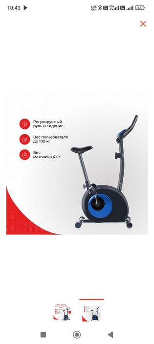 Продам велотренажёр