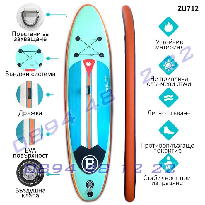 Надуваема дъска сърф SUP борд съб падъл гребло стенд ъп 10'6 плуване