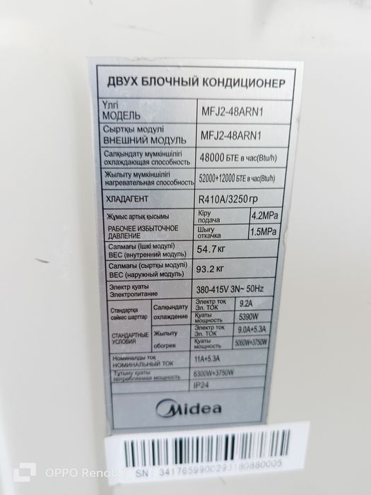 Кондиционер калоник