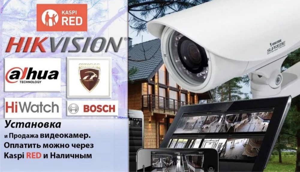 Видеонаблюдение