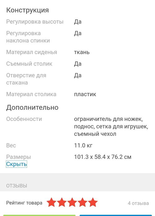 Детский стульчик