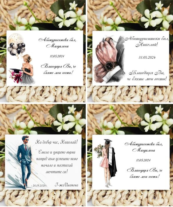 Магнити за бал,моминско парти ,подарък за гости