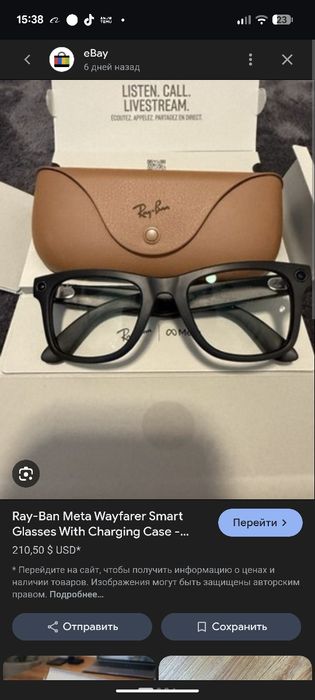 RayBan очки сатылады