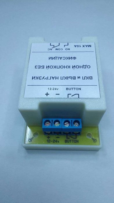 Включение и Выключение нагрузки одной кнопкой без фиксации