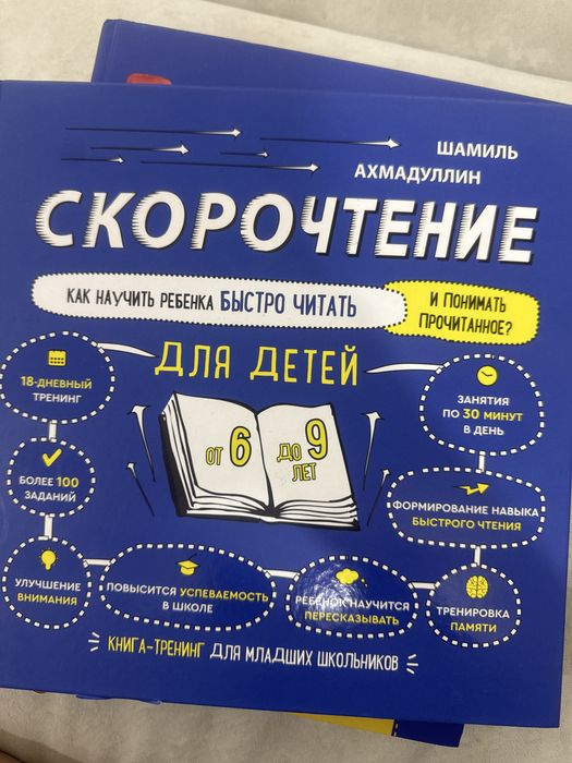 Супер набор книг для детей от Шамиль Ахмадуллина