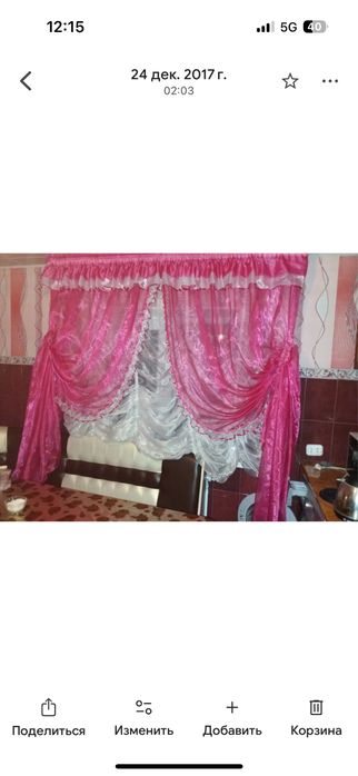 зановески в хорршем состоянии