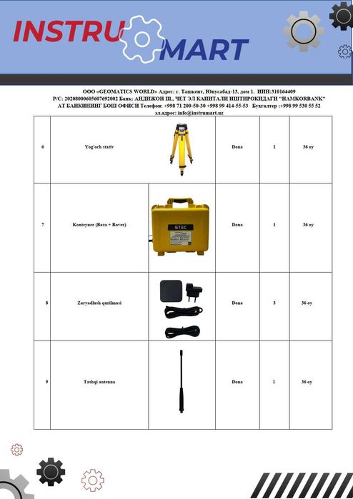 GNSS приемник STEC SV1 Baza + STEC SDI Rover komplekt GPS приемник