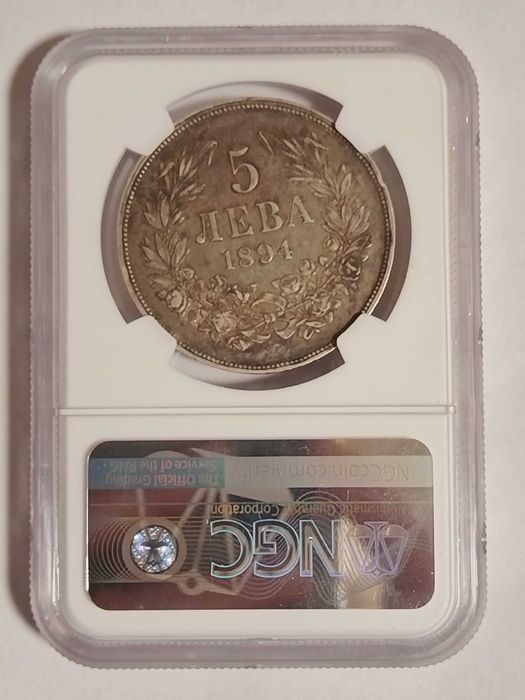 5 лева 1894 AU 50