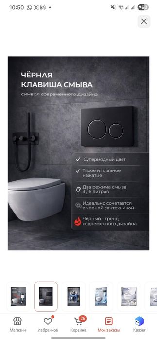 Инсталляция унитаз