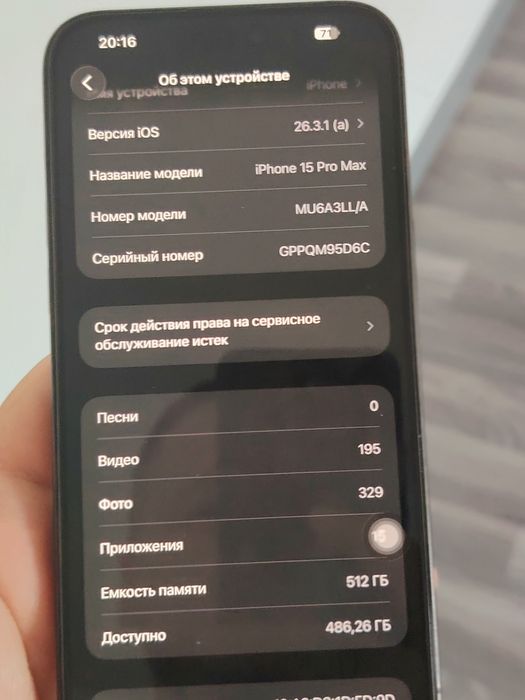 Iphone 15pro max 512гб 87%ёмкости  e-sim