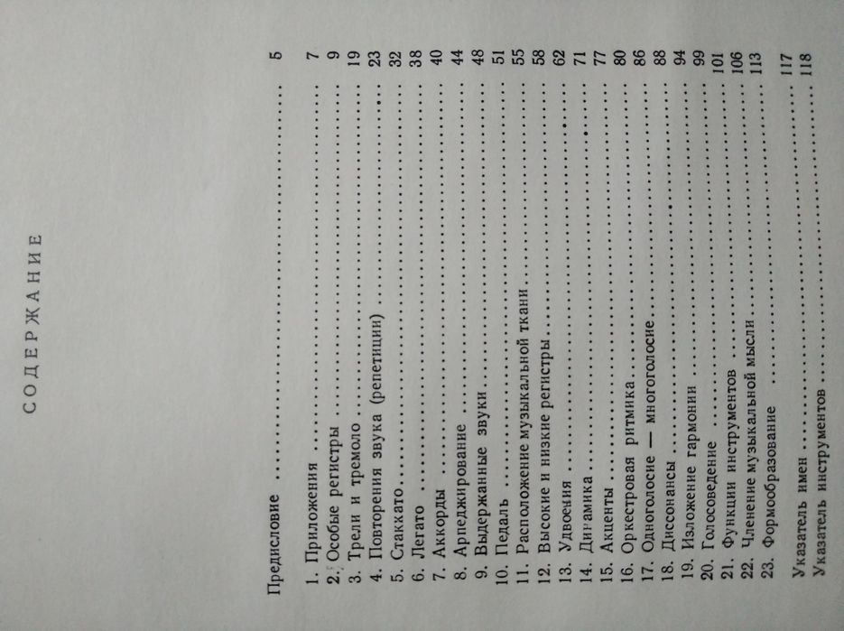 Учебники по музыке