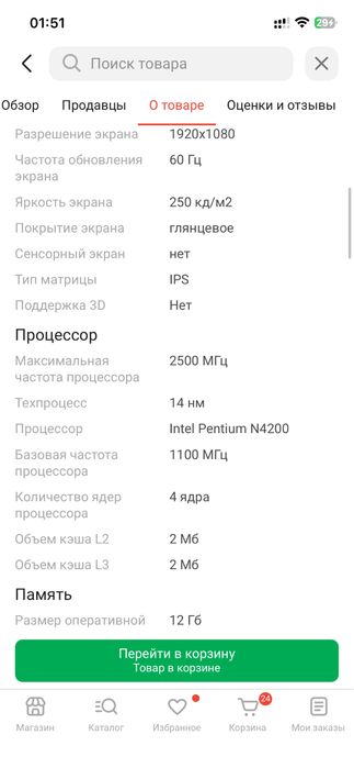 сатылады ноутбук