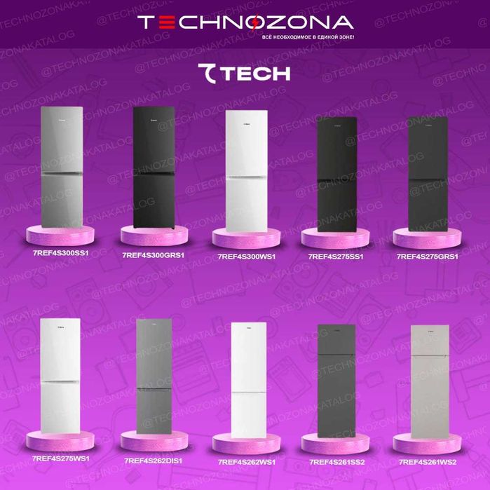 Купить холодильник 7tech в Ташкенте дёшего и быстро!