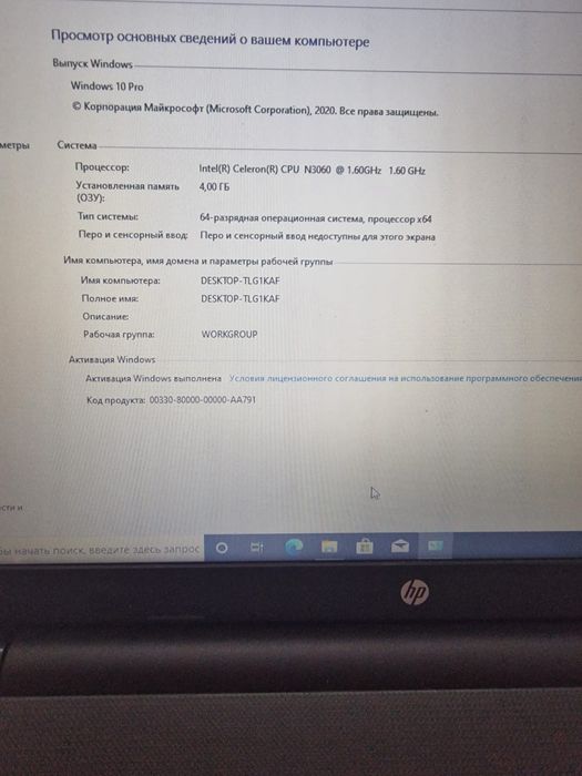 Продам новый ноутбук hp