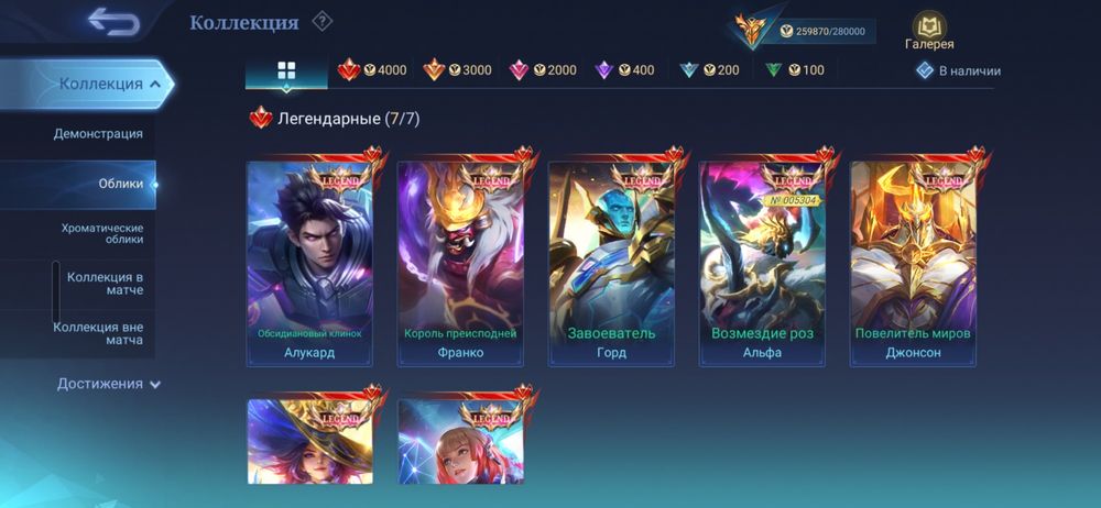 продам личный аккаунт mobile legends