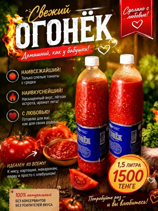 Продам домашний огонёк.