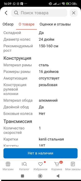 Продам велосипед в отличном состоянии