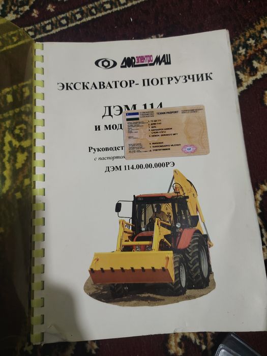 Мтз 92п 114 экскаватор