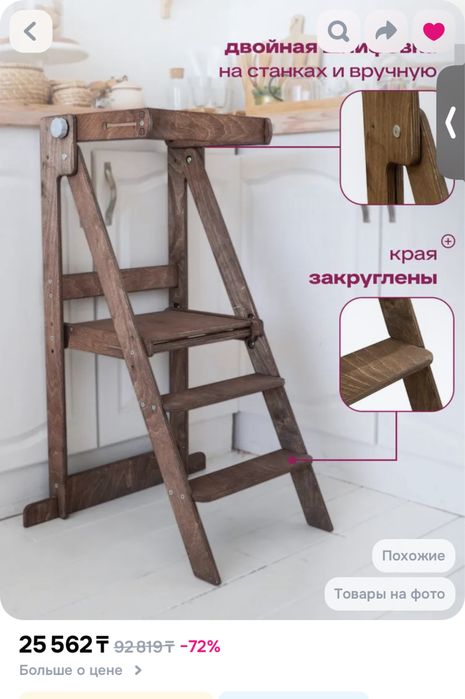Башня помошника, Монтессори»