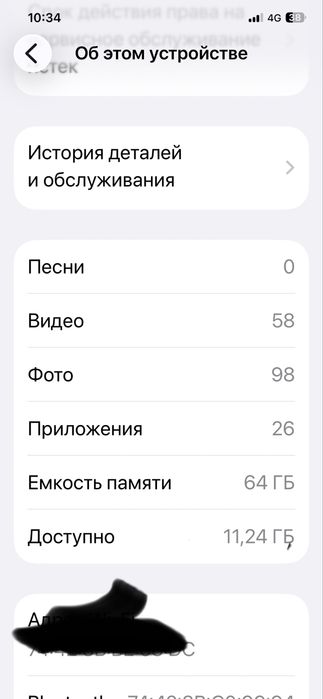 Айфон 11 про макс