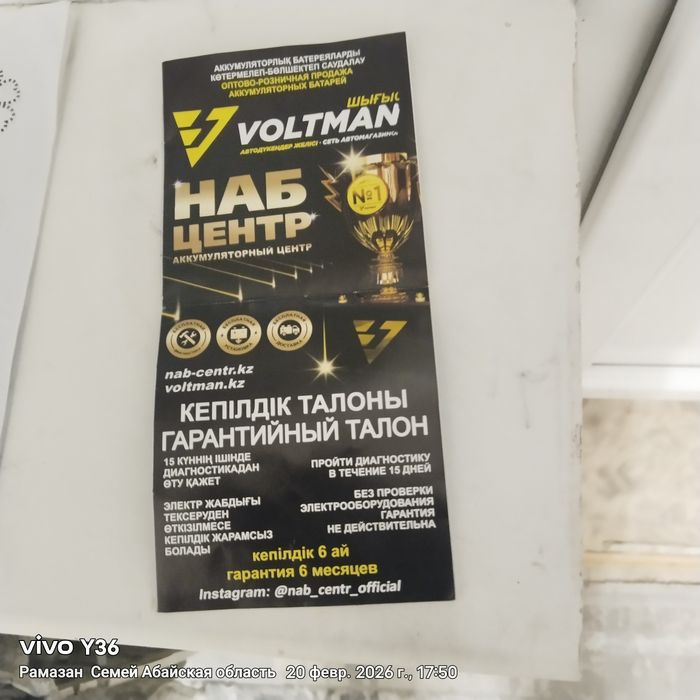 Аккамулятр мутлу