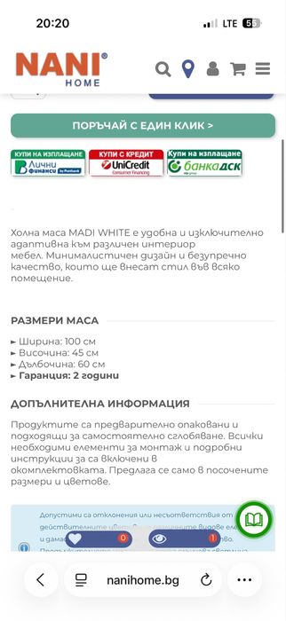 Холна маса Madi White