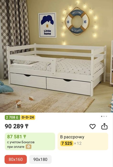 Продам кровать, детская.