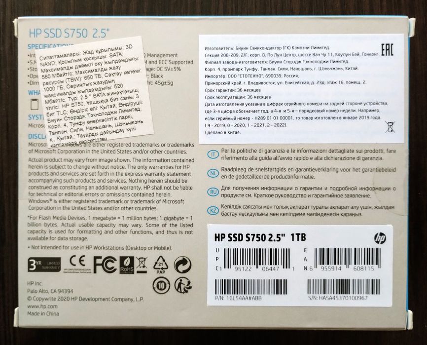 SSD 2.5" SATA III HP S750 1Tb