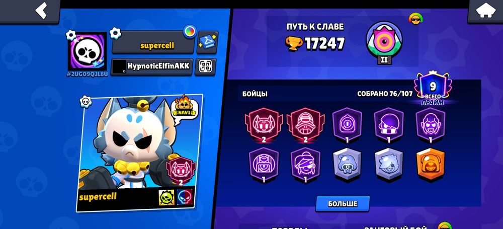 Аккаунт Brawl Stars
