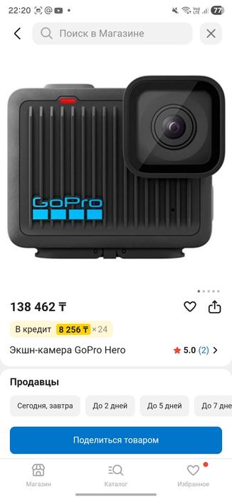 Экшн-камера GoPro Hero 4k