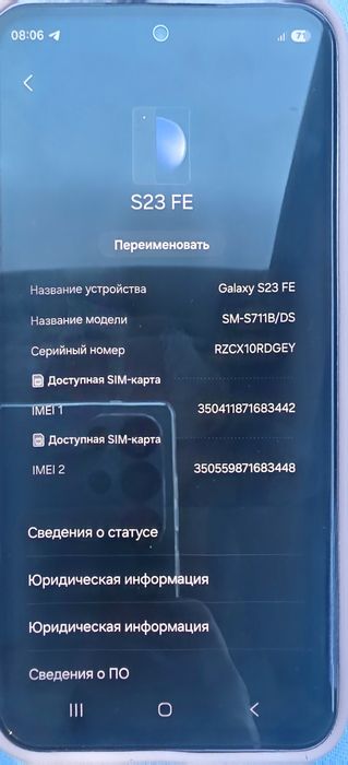Samsung Galaxy S23 FE