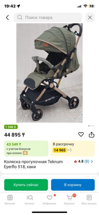 коляска пргулочная, компактный.