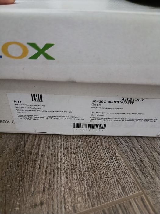 Туфли детские 34 размер Geox