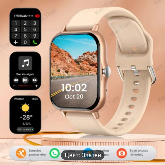 Смарт Часовник(нов)