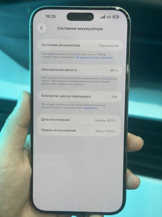 Айфон 16 про мах (256GB)