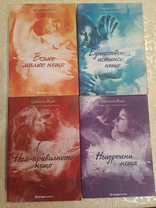 Саманта Йънг поредица