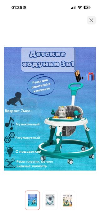 ходунки в идеальном состоянии