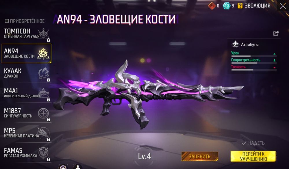 Продам аккаунт фф