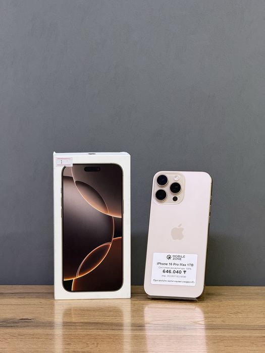 iPhone 16 Pro Max 1 TB АКБ 100% | Mobile Zone