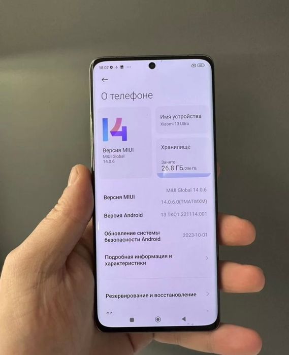 Xiaomi 13 ultra сотилади или обмен.