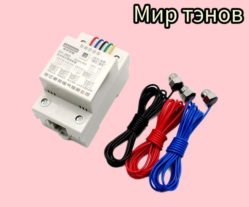 Автоматический регулятор насоса уровня воды Уровень резервуара для вод