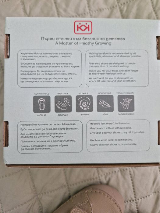 Детски кожени буйки Колев и Колев Barefoot