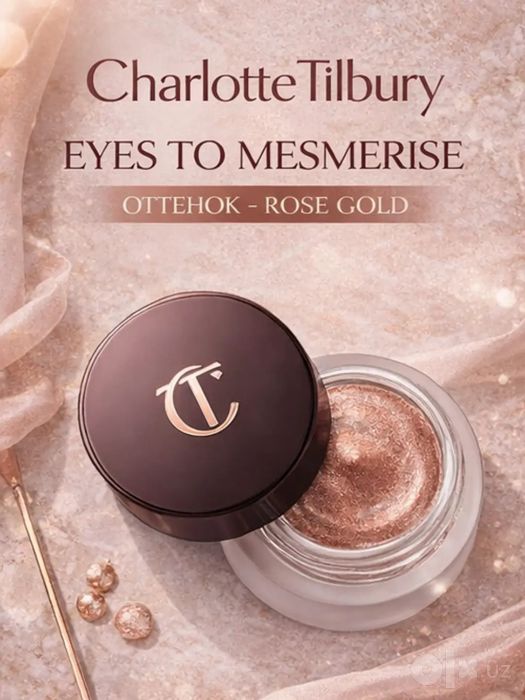 Charlotte Tilbury Eyes to Mesmerise — кремовые тени для век