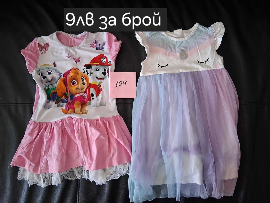 Дрешки за момиче от 98до140+