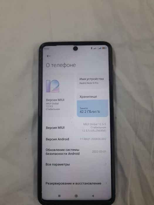 Ксиоми Редми нот 9 про