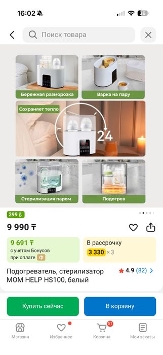 Подогреватель стерилизатор