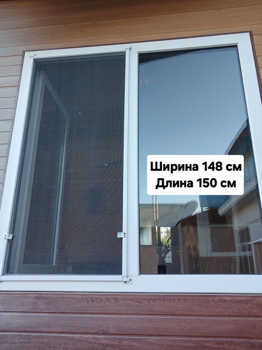 Пластиковые окна