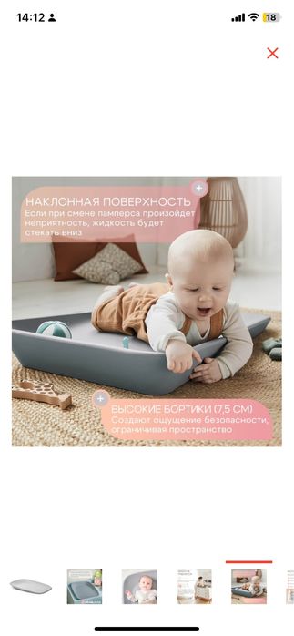 Пеленальный матрас NATTOU