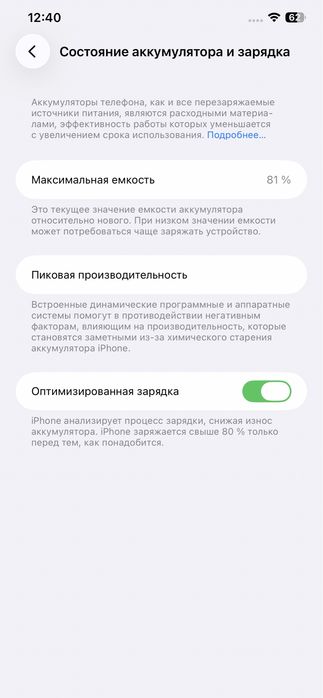 Iphone 11 pro max
