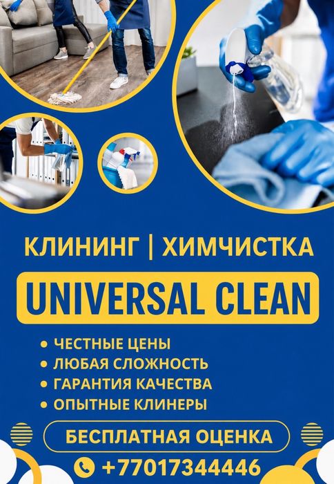 Мытье окон и панорамного остекления